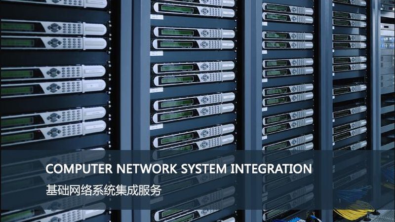 指挥中心设计施工资质：关键要素与合规要点