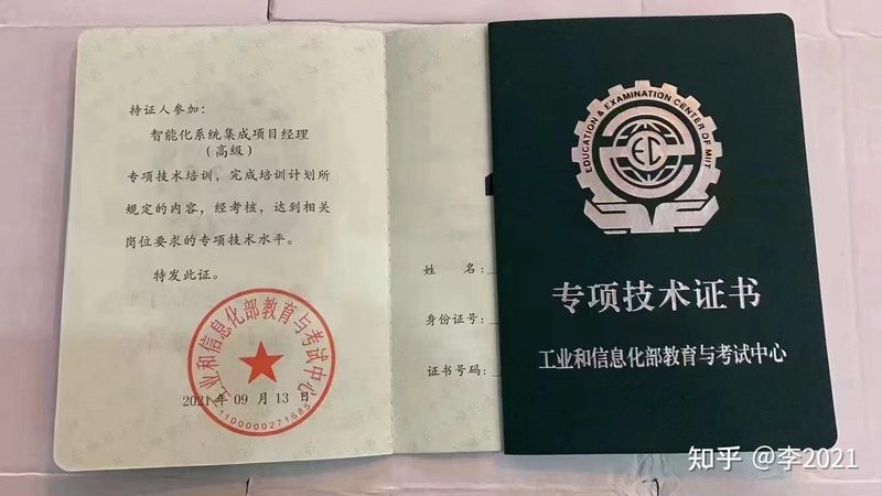 在重庆，系统集成代理报价单的构成要素通常包括以下几个方面：